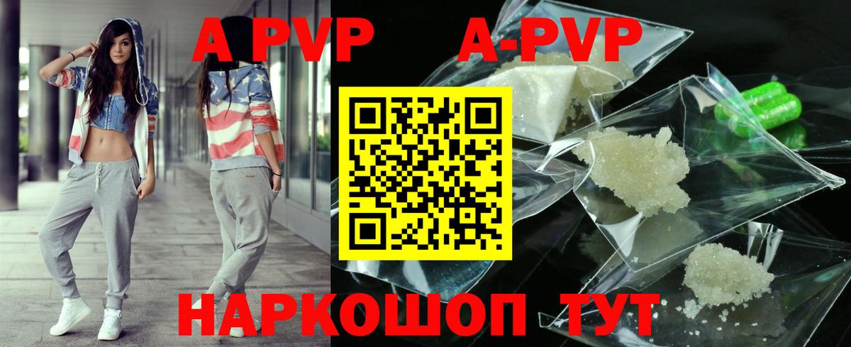 Alfa_PVP Соль Железноводск