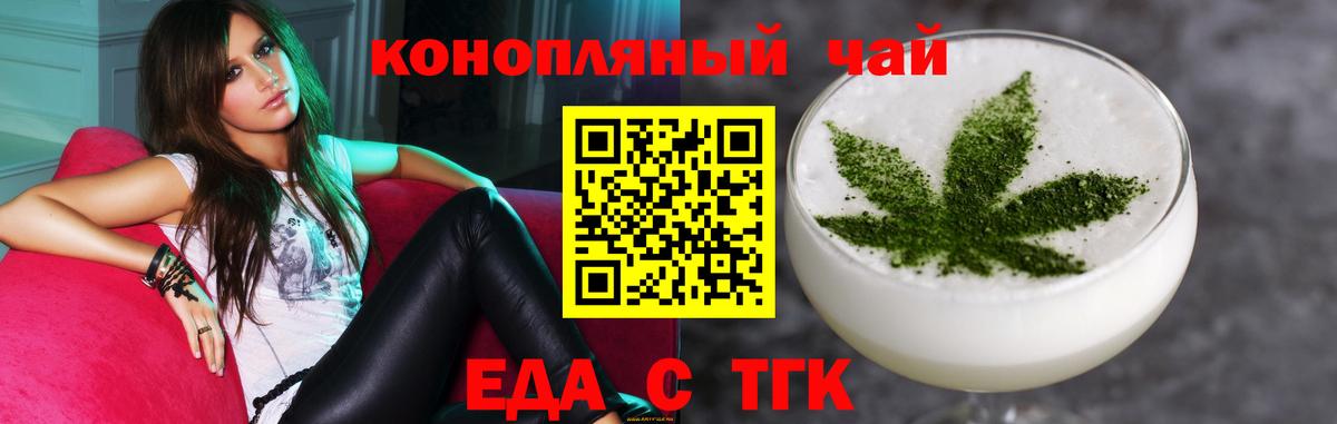 Canna-Cookies конопля  Вход с VPN  Железноводск 