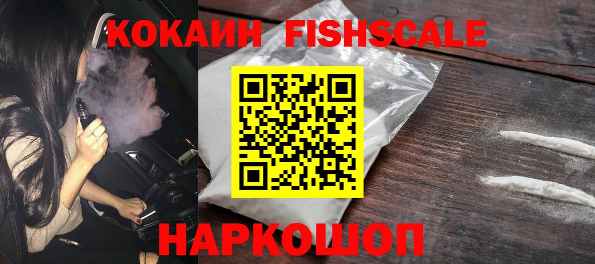 Кокаин 99%  КОКАИН Колумбийский  Вход с VPN  Железноводск 