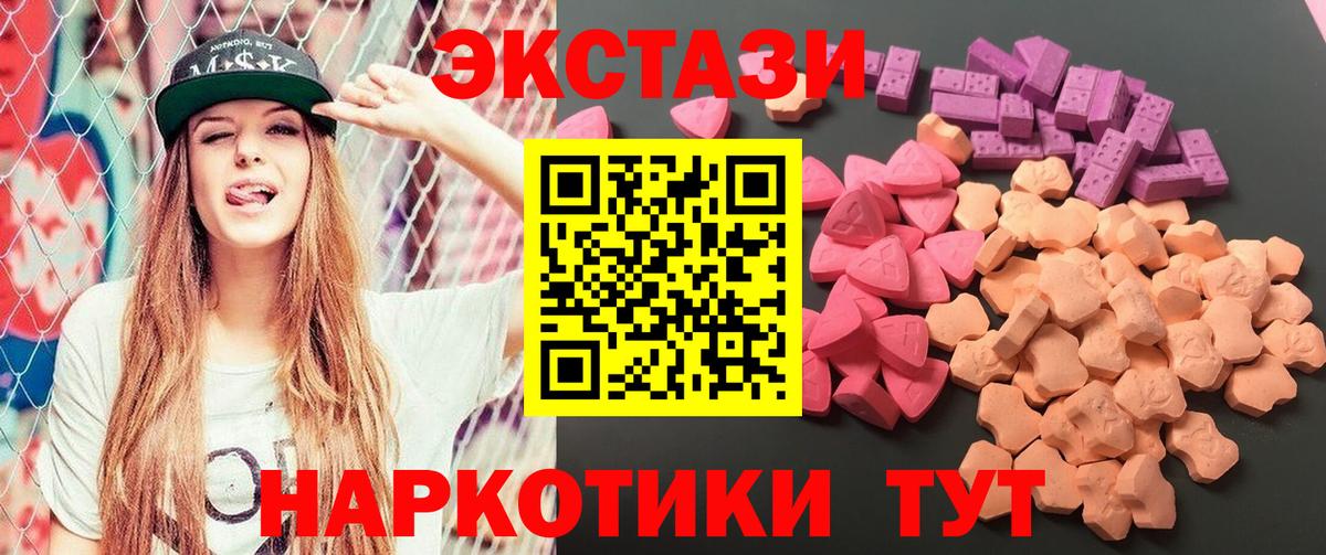 Железноводск  ЭКСТАЗИ 300 mg  Экстази  Вход с VPN  Экстази mix 