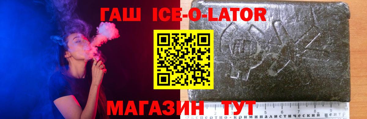 ГАШИШ VHQ  Вход с VPN  Железноводск  ГАШИШ гарик 