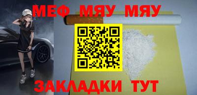 мефедрон мука Краснокаменск