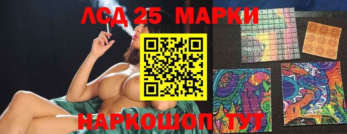 Железноводск  LSD-25 экстази кислота  Лсд 25 экстази ecstasy  Вход с VPN 