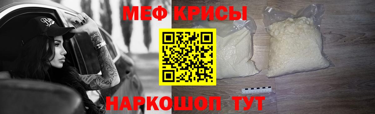 МЯУ-МЯУ  Мефедрон 4 MMC  Вход с VPN  Мефедрон  МЯУ-МЯУ мука  Железноводск 