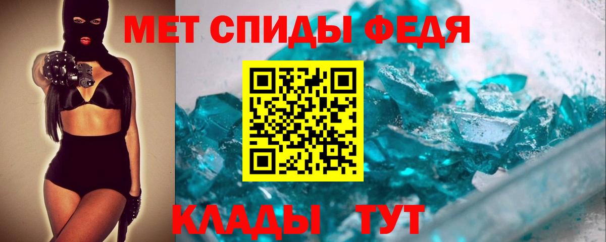 Железноводск  МЕТАМФЕТАМИН витя  Вход с VPN 