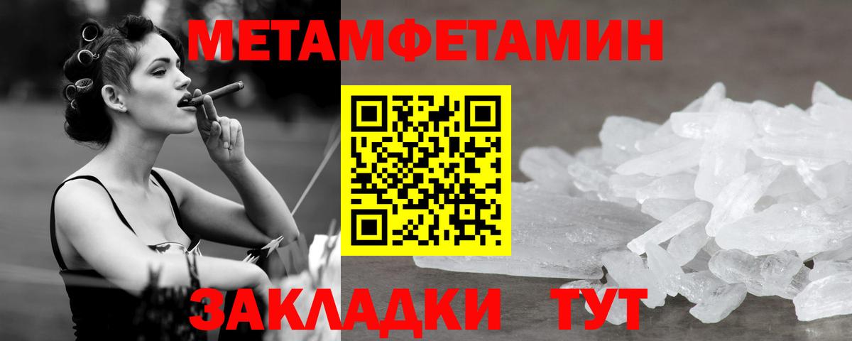 МЕТАМФЕТАМИН пудра Железноводск