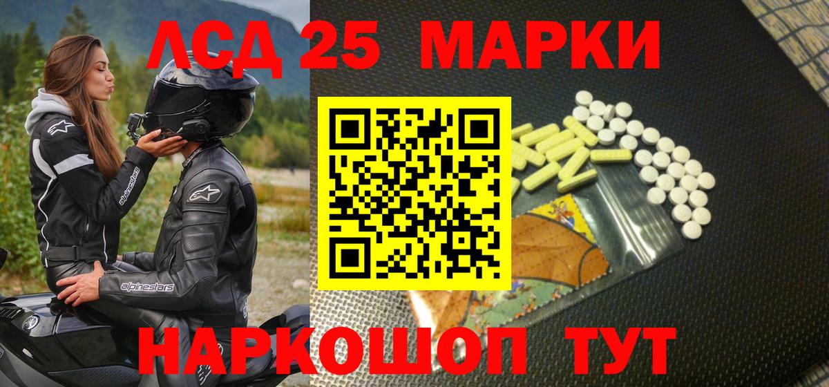 Марки 25I-NBOMe  Вход с VPN  Железноводск  Марки N-bome 1,5мг 