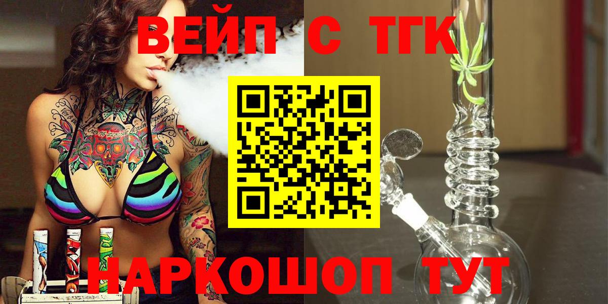 Железноводск  Дистиллят ТГК Wax  Вход с VPN  ТГК Wax 