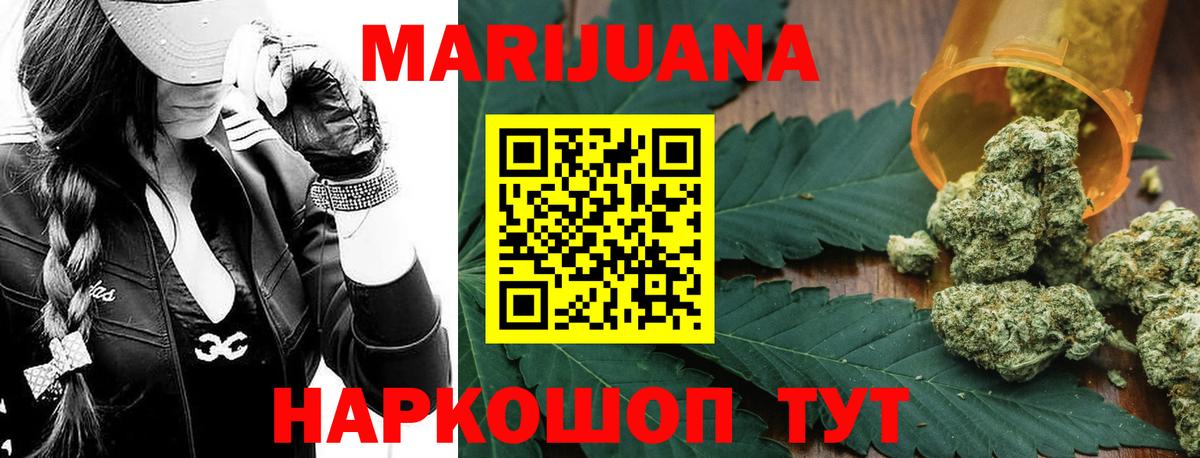 Бошки Шишки индика  Шишки марихуана тримм  Железноводск  Бошки марихуана LSD WEED  Вход с VPN 